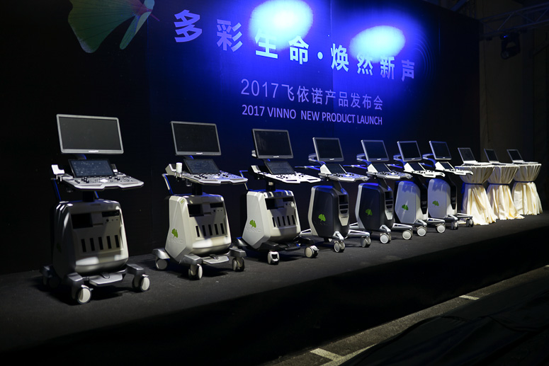 2017飞依诺产品发(fā)布会